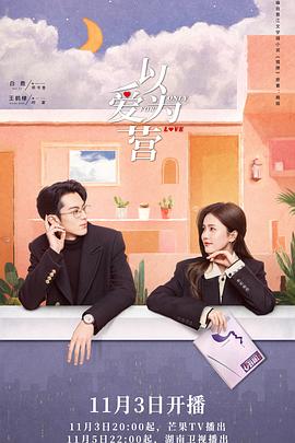 柠檬导肮《以爱为营》免费在线观看