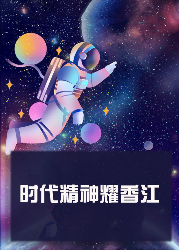 柠檬导肮《时代精神耀香江》免费在线观看