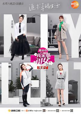 柠檬导肮《我家那闺女 第一季》免费在线观看