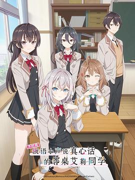 柠檬导航《不时用俄语小声说真心话的邻桌艾莉同学 時々ボソッとロシア語でデレる隣のアーリャさん》免费在线观看