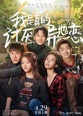 柠檬导肮《我是真的讨厌异地恋》免费在线观看