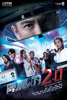 柚子视频《降魔的2.0国语》免费在线观看