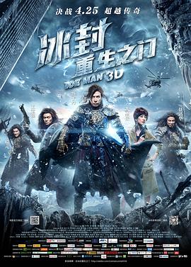 柠檬导肮《冰封：重生之门》免费在线观看