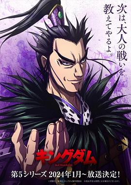 柠檬导肮《王者天下第五季》免费在线观看