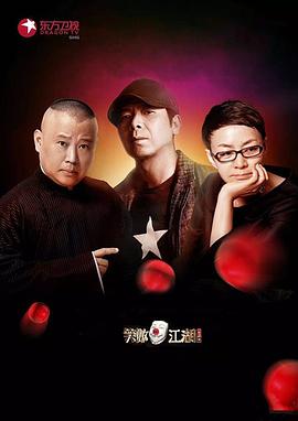 柚子视频《笑傲江湖第二季》免费在线观看