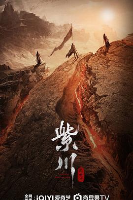 柠檬导航《紫川之光明王》免费在线观看