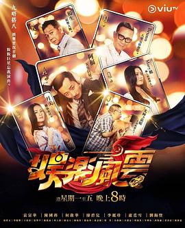 柠檬导航《娱乐风云》免费在线观看