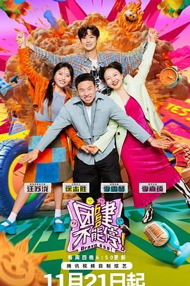 柚子视频《团建不能停》免费在线观看