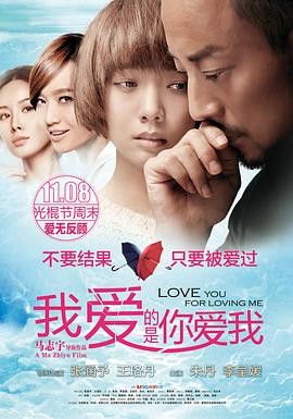 柠檬导肮《我爱的是你爱我》免费在线观看