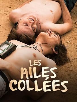 柠檬导航《束缚之翼 Les ailes collées》免费在线观看