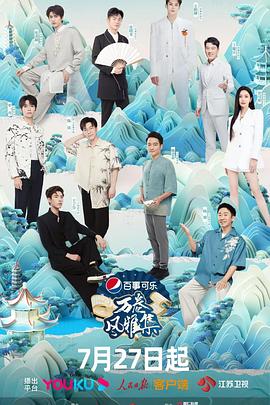 柠檬导肮《万卷风雅集》免费在线观看