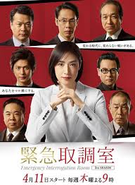 柠檬导航《紧急审讯室3 緊急取調室3》免费在线观看