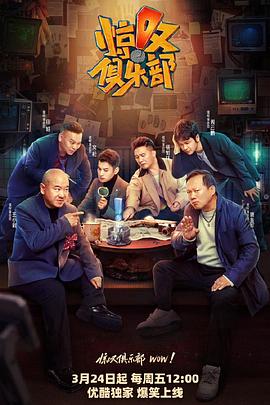 柠檬导航《惊叹俱乐部》免费在线观看
