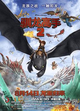 柚子视频《驯龙高手2[电影解说]》免费在线观看