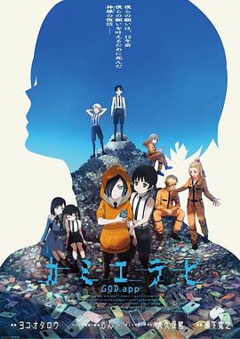 柠檬导肮《神选 第二季 カミエラビ シーズン2完結編》免费在线观看