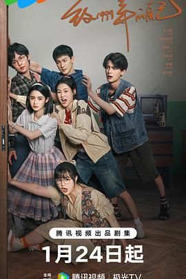 柚子视频《致1999年的自己》免费在线观看