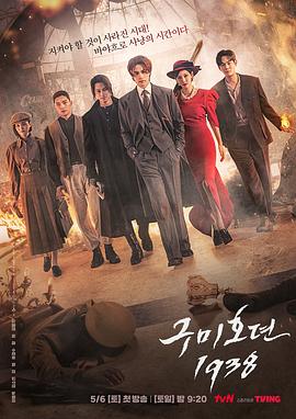 柠檬导航《九尾狐传1938》免费在线观看