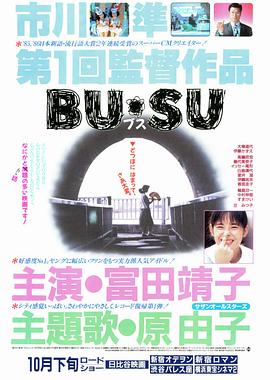柚子视频《丑女》免费在线观看