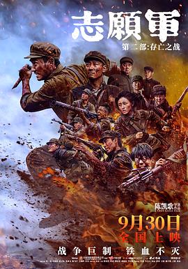 柠檬导航《志愿军：存亡之战》免费在线观看