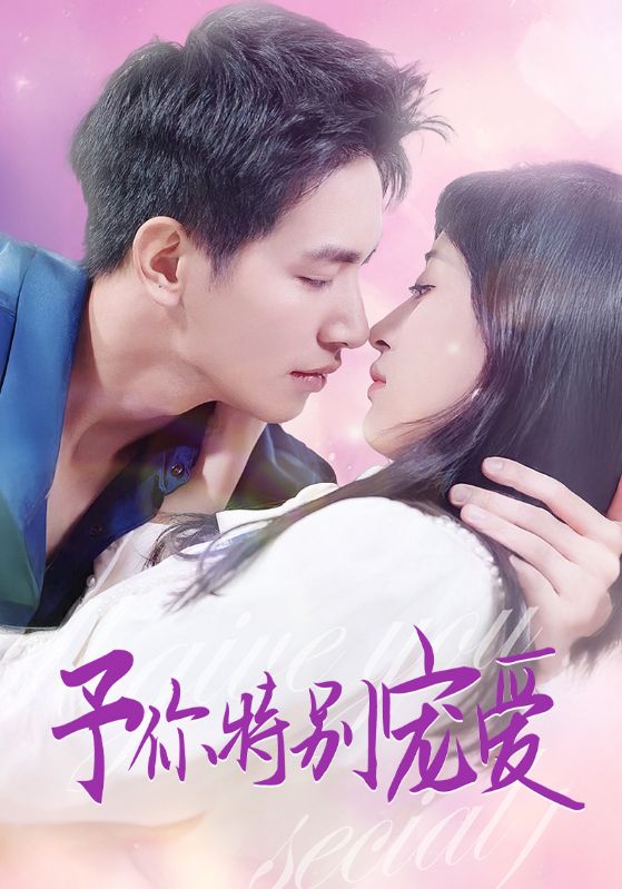 柚子视频《长安的荔枝》免费在线观看