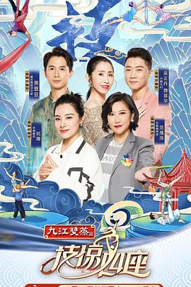 柠檬导航《技惊四座第一季》免费在线观看