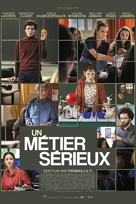 柚子视频《代课教师 Un métier sérieux》免费在线观看