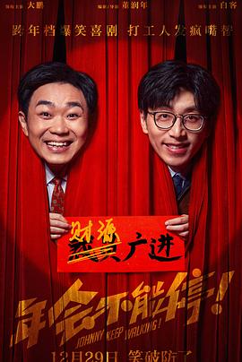柚子视频《年会不能停！》免费在线观看