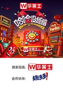 柠檬导肮《哈哈没烦恼》免费在线观看