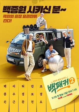 柚子视频《白Packer 2》免费在线观看