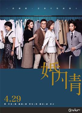 柠檬导肮《婚内情 婚內情》免费在线观看