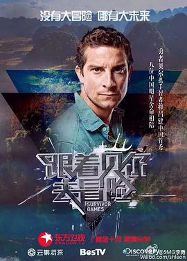 柠檬导肮《跟着贝尔去冒险》免费在线观看