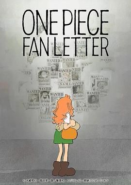 柚子视频《航海王 粉丝来信 ONE PIECE FAN LETTER》免费在线观看