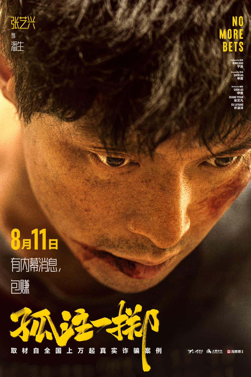 柠檬导肮《捕鱼行动【影视解说】》免费在线观看