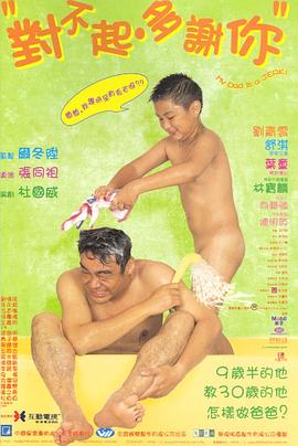 柠檬导肮《对不起，多谢你国语》免费在线观看