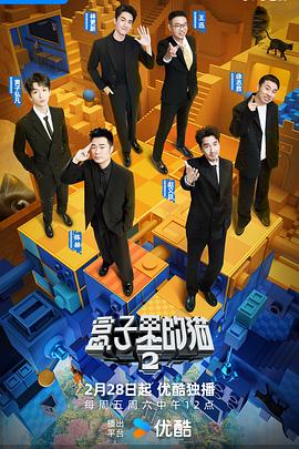 柠檬导肮《盒子里的猫第二季》免费在线观看