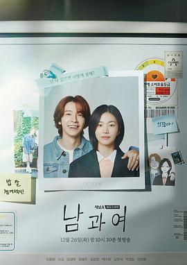 柚子视频《男与女 남과 여》免费在线观看