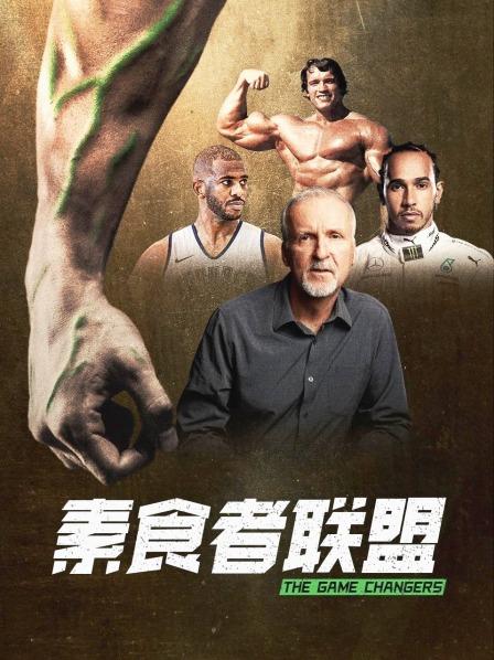 柠檬导航《素食者联盟》免费在线观看