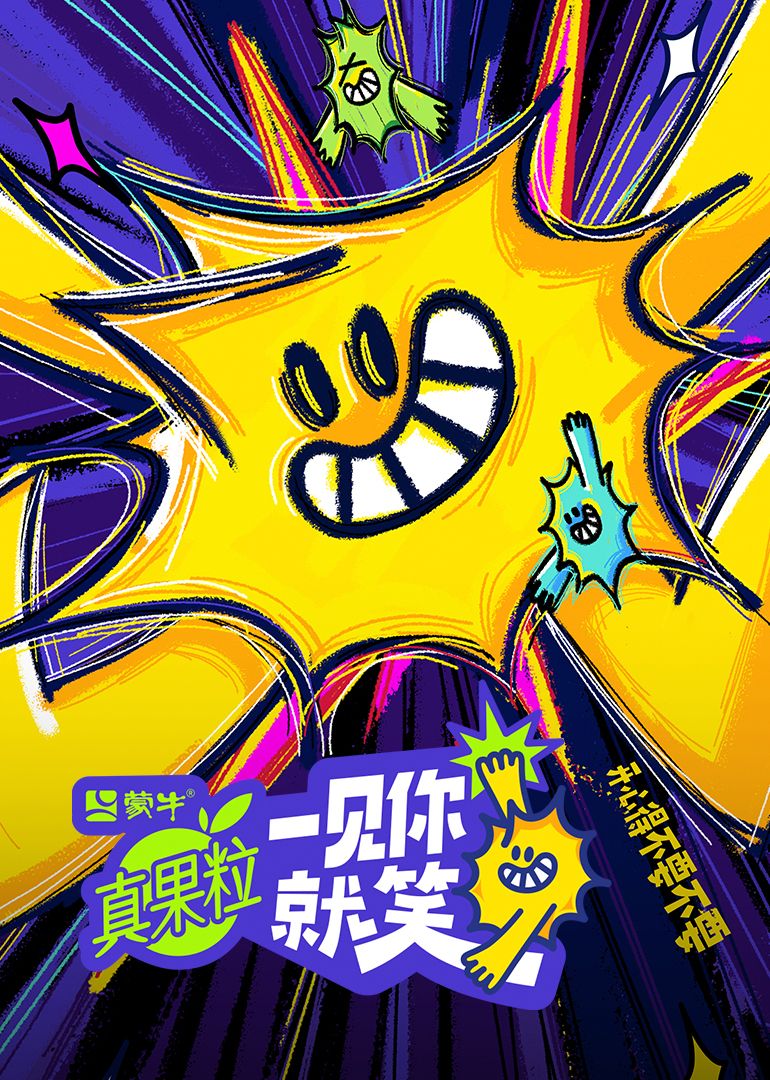 柚子视频《一见你就笑》免费在线观看