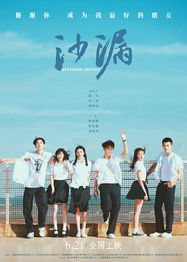 柠檬导航《沙漏[电影解说]》免费在线观看
