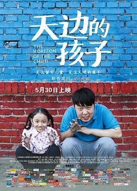 柠檬导航《天边的孩子》免费在线观看