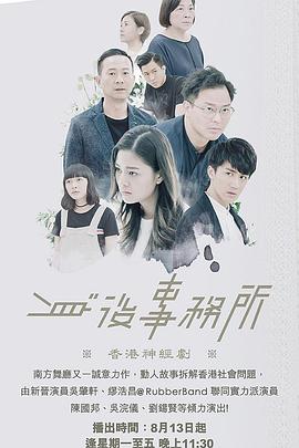 柚子视频《身后事务所 身後事務所》免费在线观看