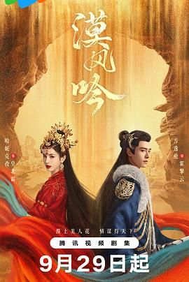 柠檬导航《漠风吟》免费在线观看