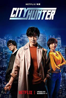 柚子视频《城市猎人 シティーハンター》免费在线观看