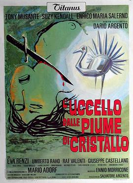 柚子视频《摧花手 L'uccello dalle piume di cristallo》免费在线观看