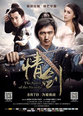 柚子视频《情剑》免费在线观看