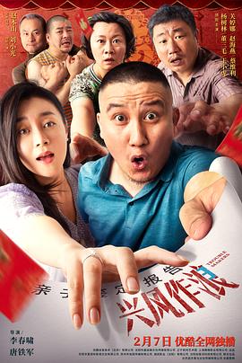 柚子视频《兴风作浪3》免费在线观看