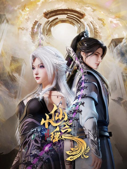 柠檬导肮《小仙之瑶》免费在线观看
