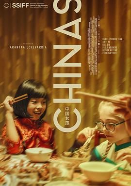 柚子视频《中国女孩 Chinas》免费在线观看