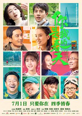 柠檬导肮《你是我的春天》免费在线观看