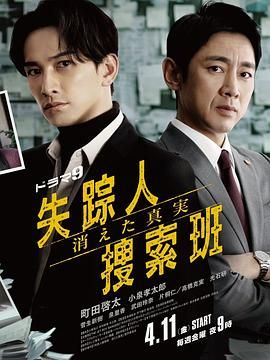 柠檬导航《失踪者搜寻组 消失的真相》免费在线观看